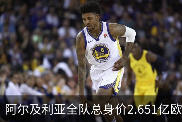 阿尔及利亚全队总身价2.651亿欧，26名球员中马扎的4500万欧最高